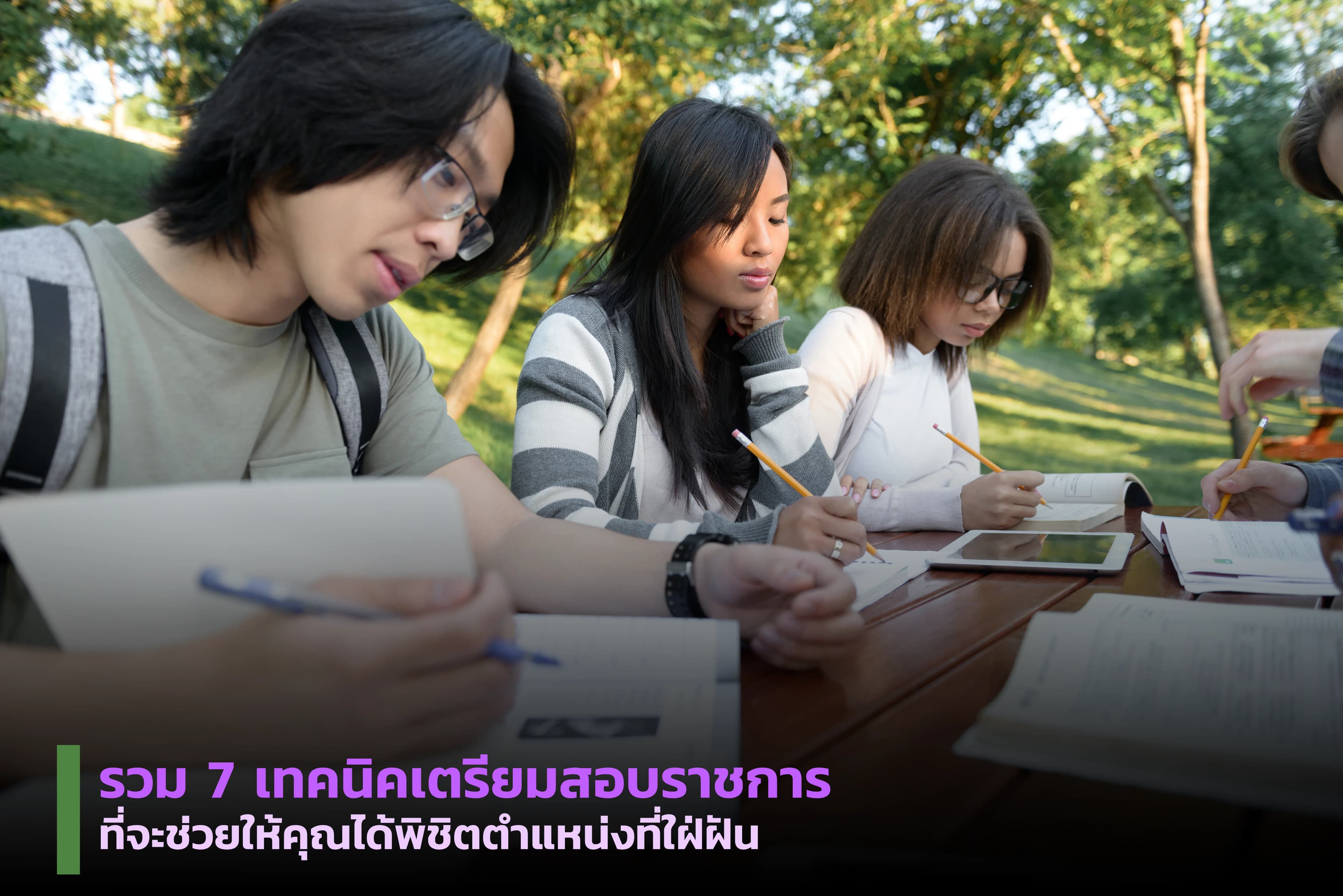 multiethnic-group-concentrated-young-people