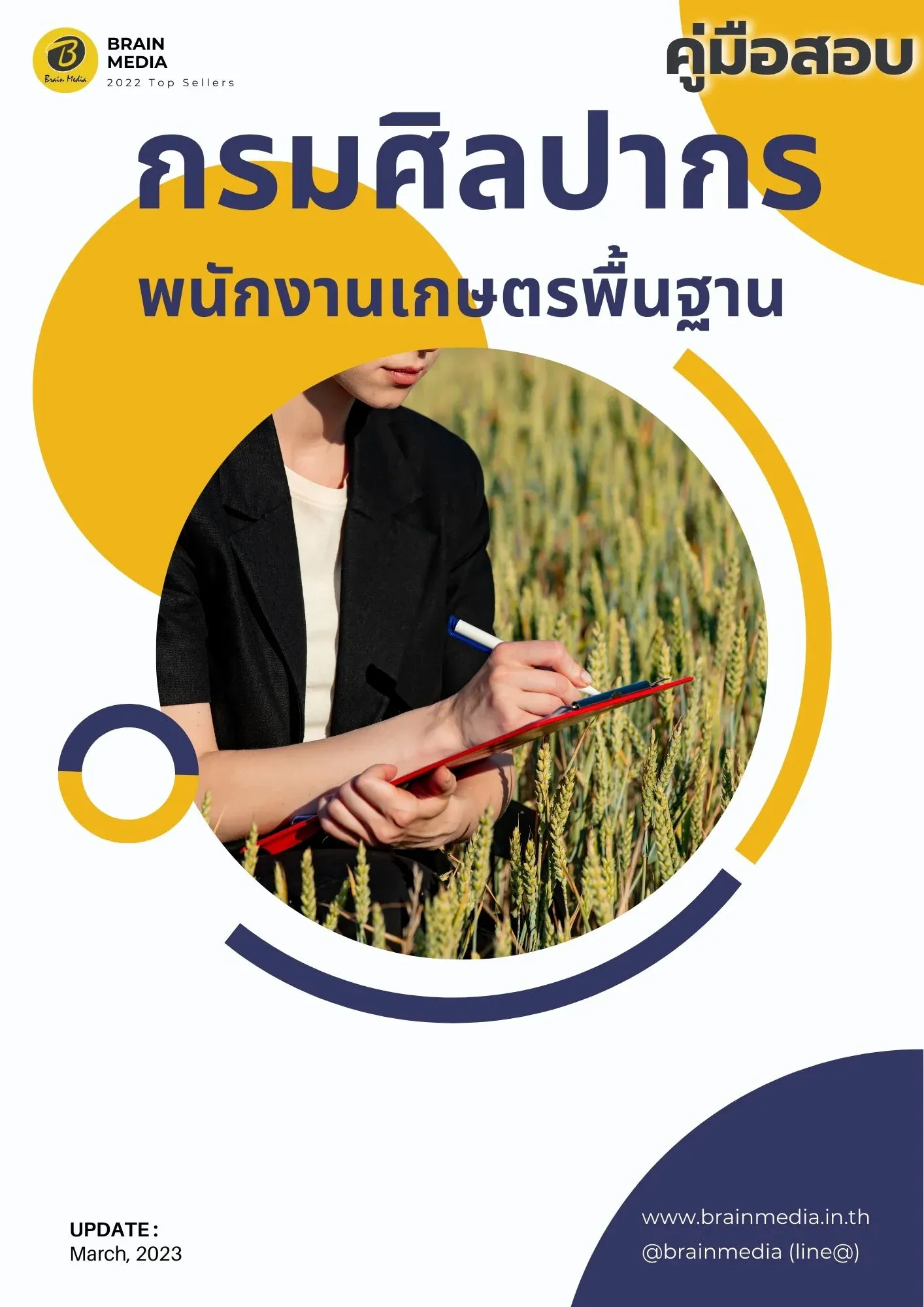 17