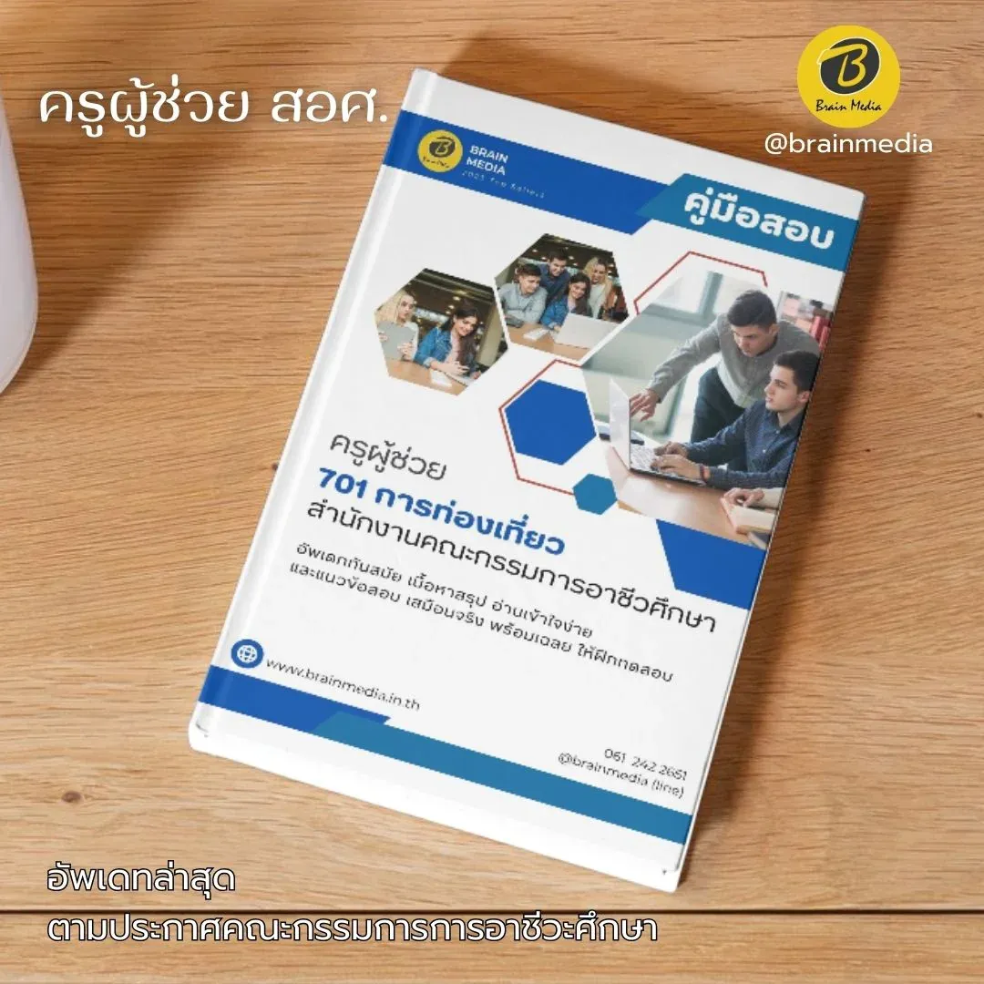 การท่องเที่ยว