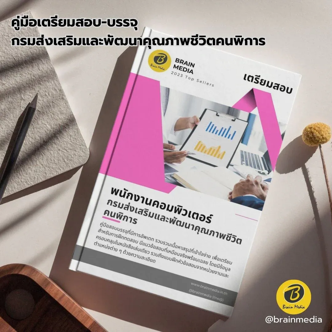 พนักงานคอมพิวเตอร์