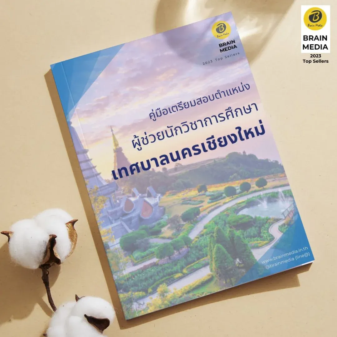 ผู้ช่วยนักวิชาการศึกษา