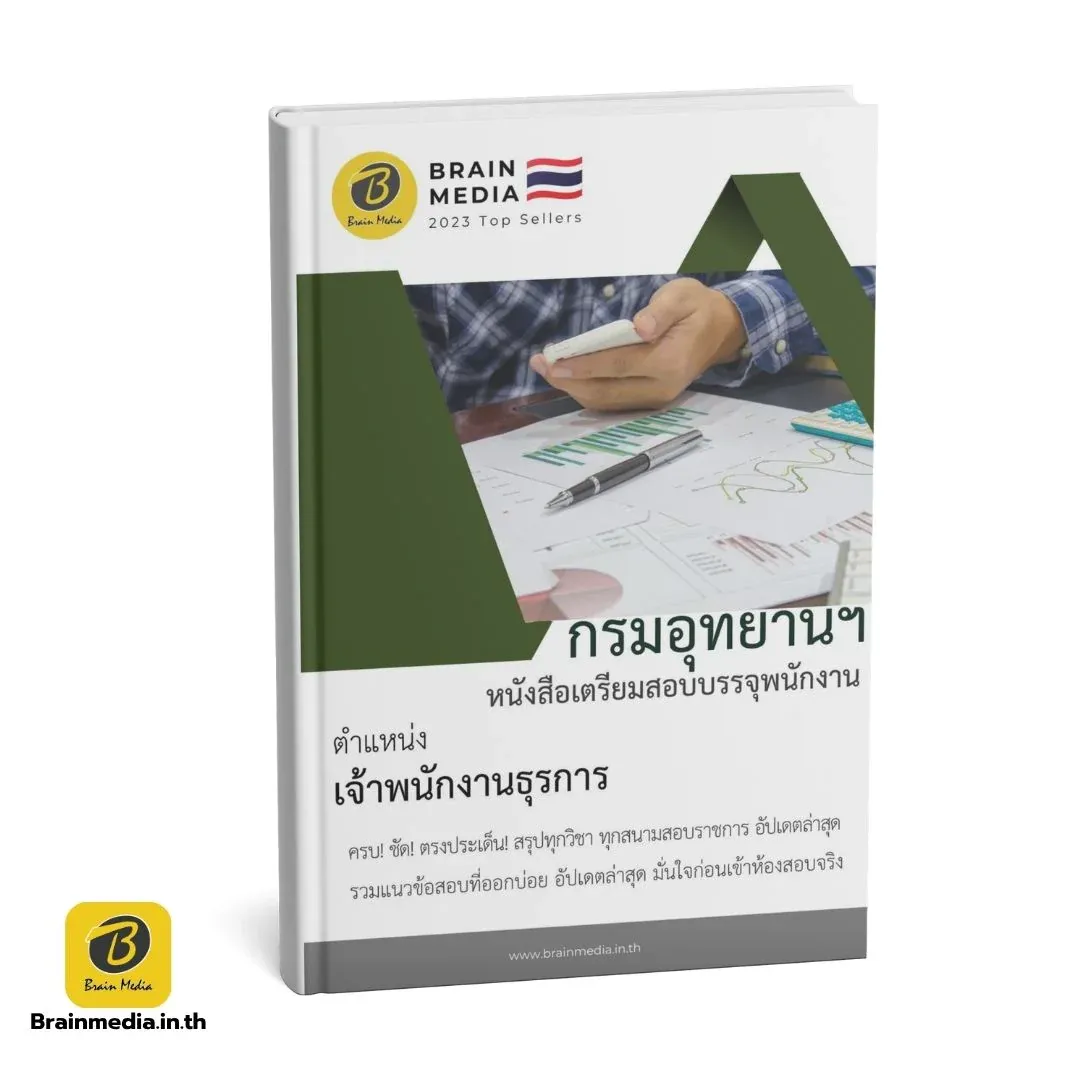 เจ้าพนักงานธุรการ
