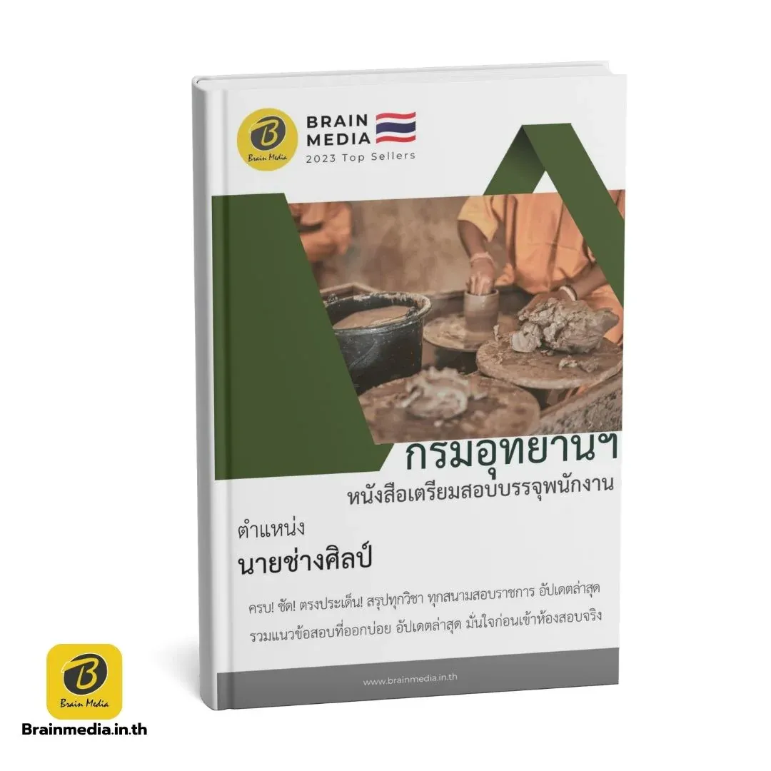 นายช่างศิลป์