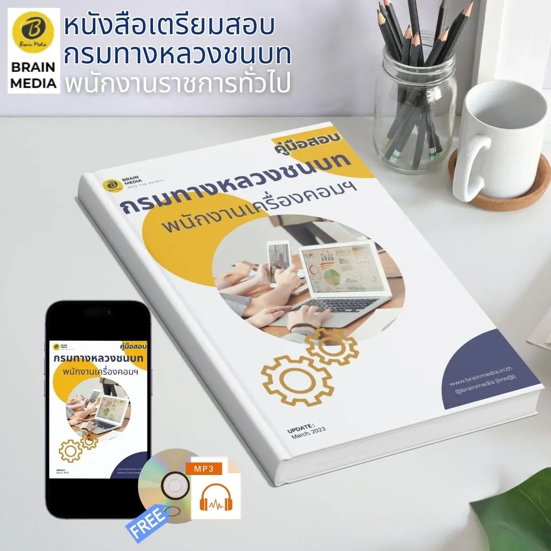 พนักงานเครื่องคอมพิวเตอร์