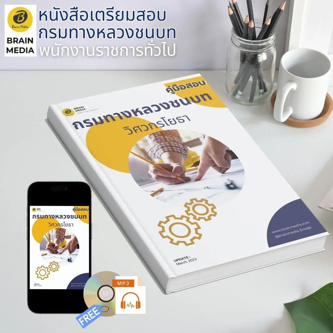วิศวกรโยธา