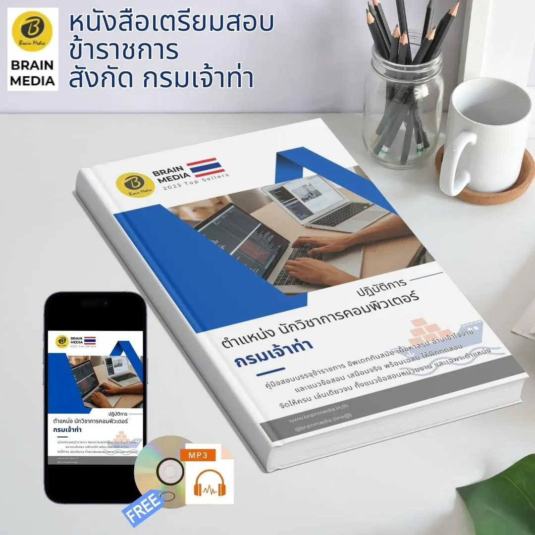 นักวิชาการคอมพิวเตอร์ปฏิบัติการ