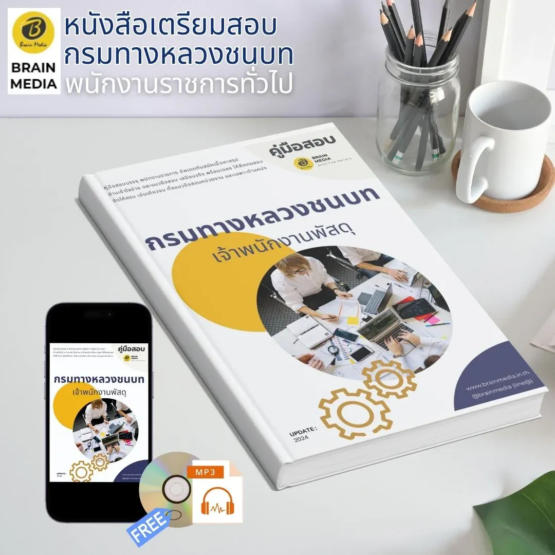 เจ้าพนักงานพัสดุ