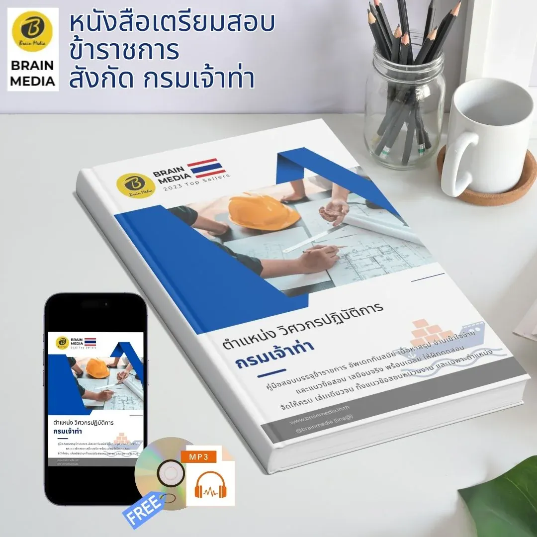 วิศวกรปฏิบัติการ