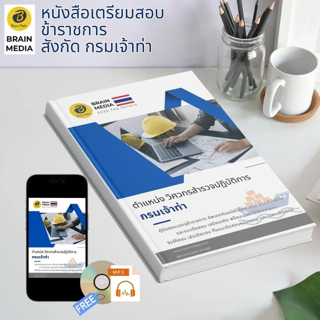 วิศวกรสำรวจปฏิบัติการ