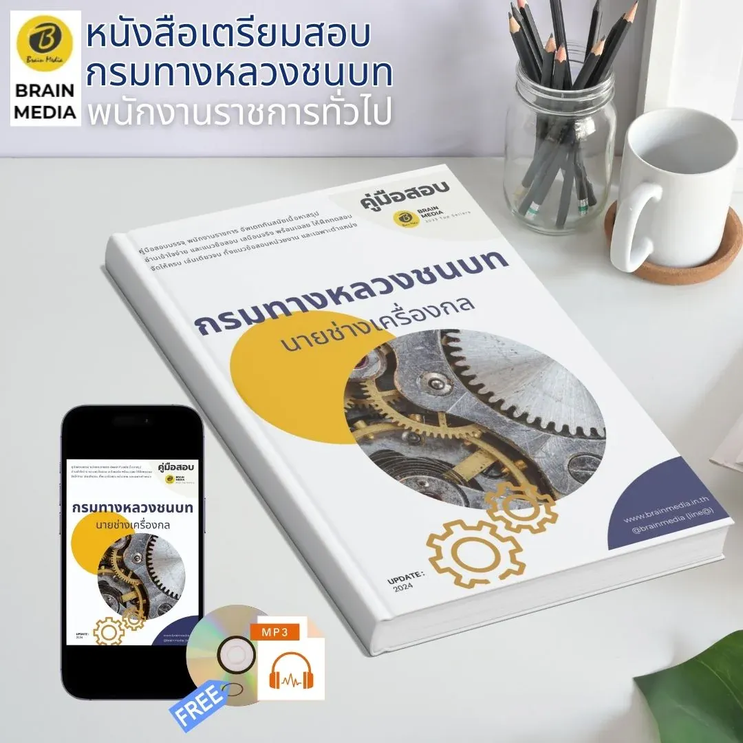 นายช่างเครื่องกล-2