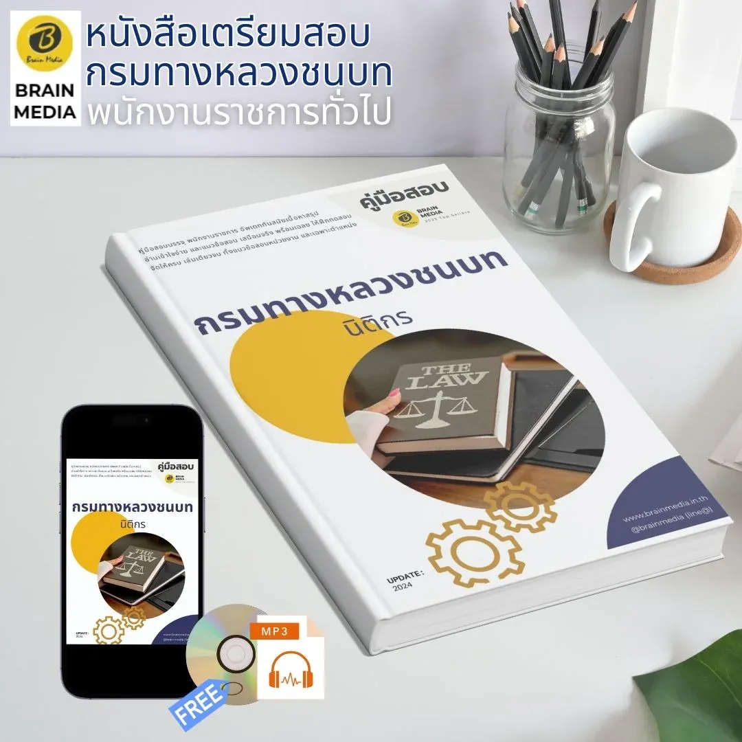 นิติกร