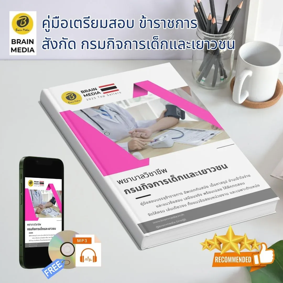 พยาบาลวิชาชีพ