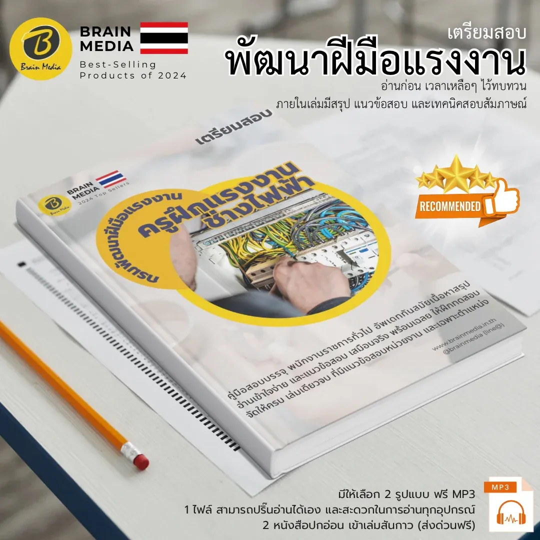 สินค้า-พัฒนาฝีมือแรงงาน-2