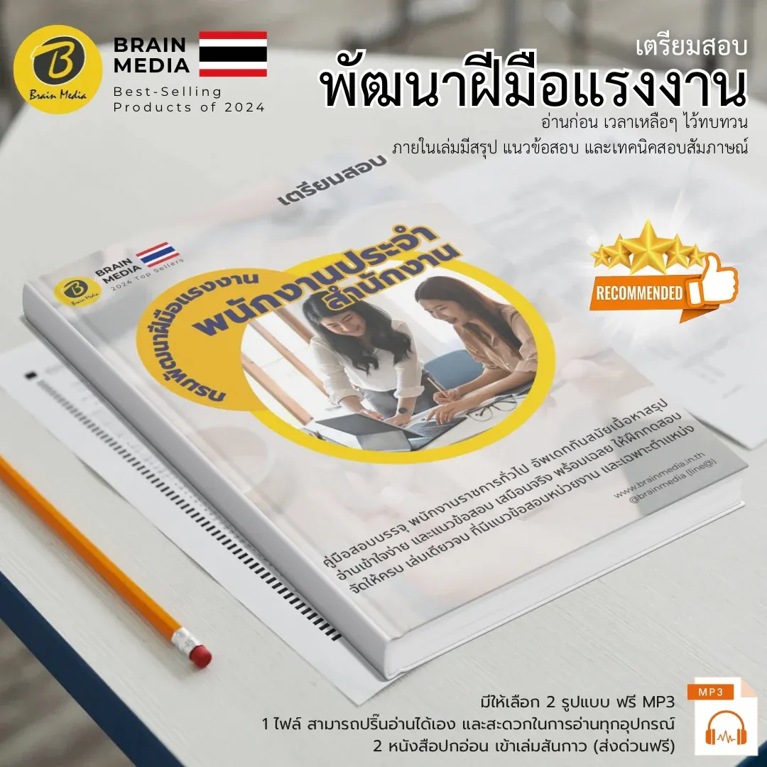 สินค้า-พัฒนาฝีมือแรงงาน-8
