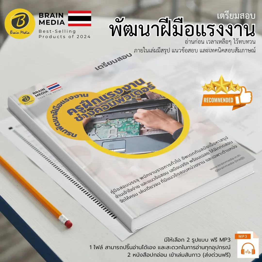 สินค้า-พัฒนาฝีมือแรงงาน-9
