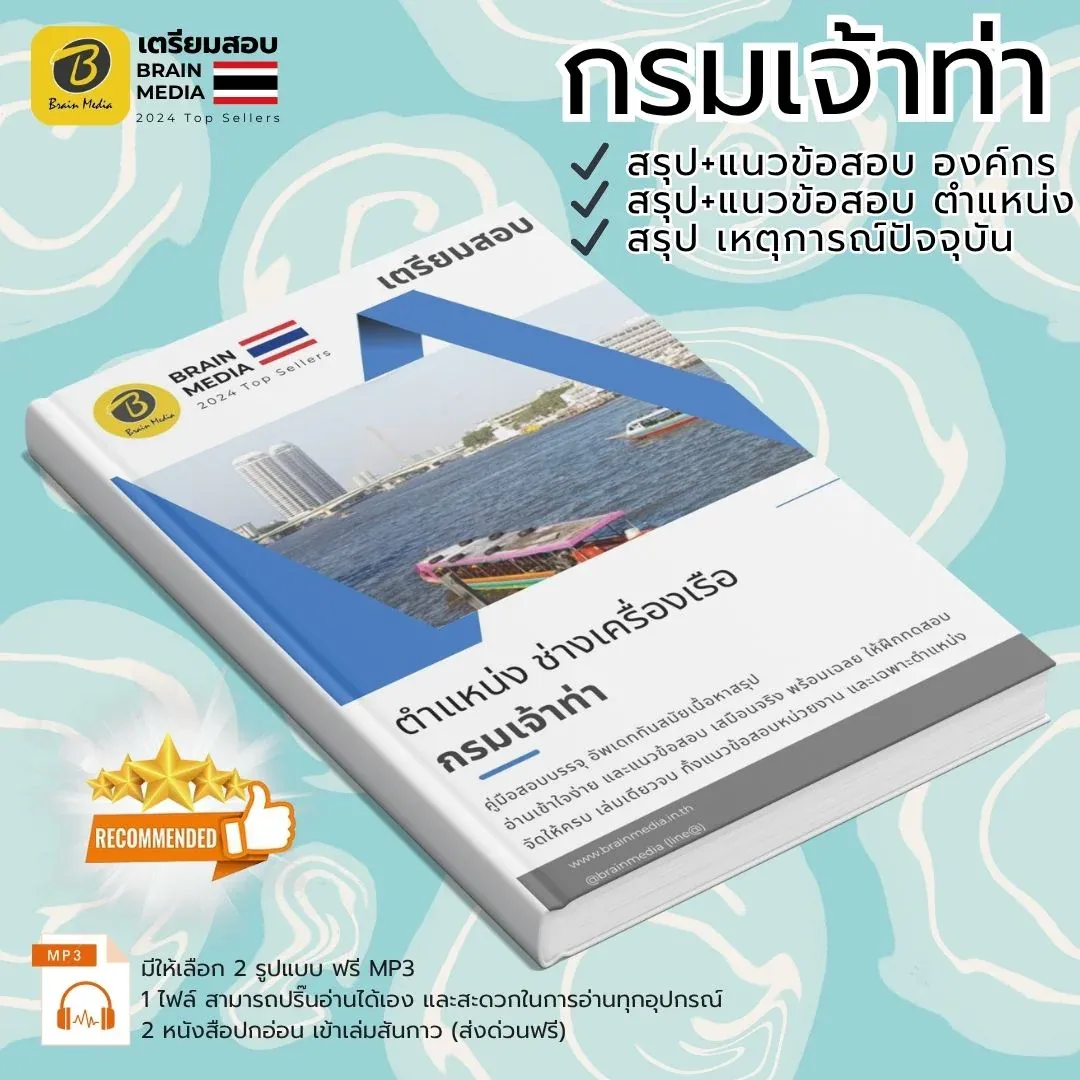 ช่างเครื่องเรือ