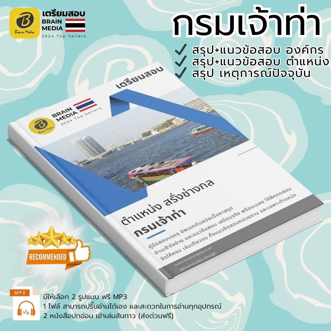 สรั่งช่างชล