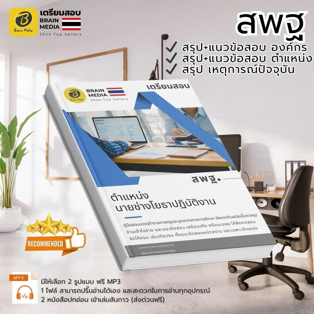 นายช่างโยธา