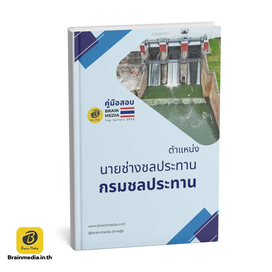 สำเนาของ-กรมบัญชีกลางสินค้า-2