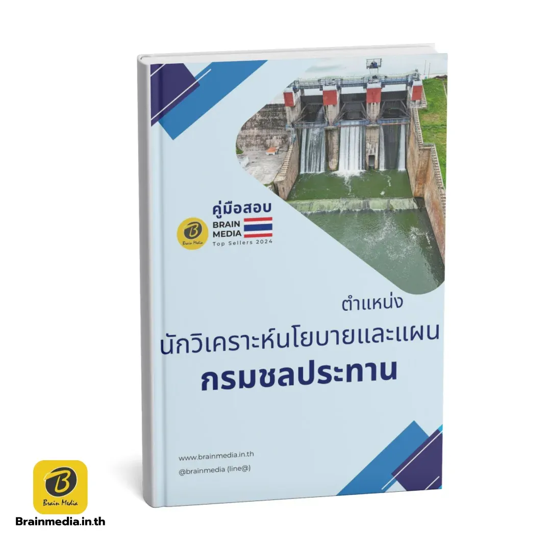 สำเนาของ-กรมบัญชีกลางสินค้า-3