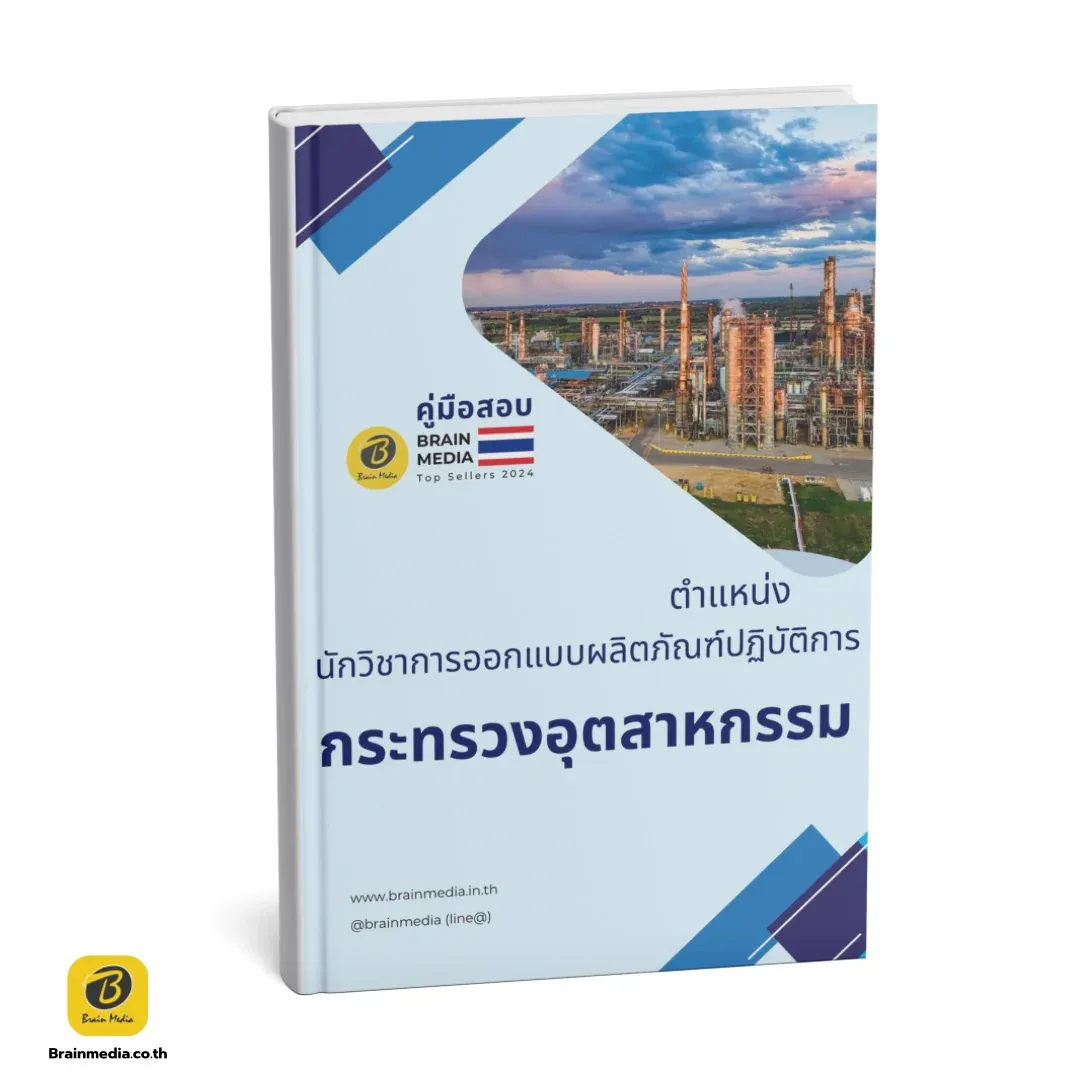 กระทรวงอุตสาหกรรมสินค้า-4