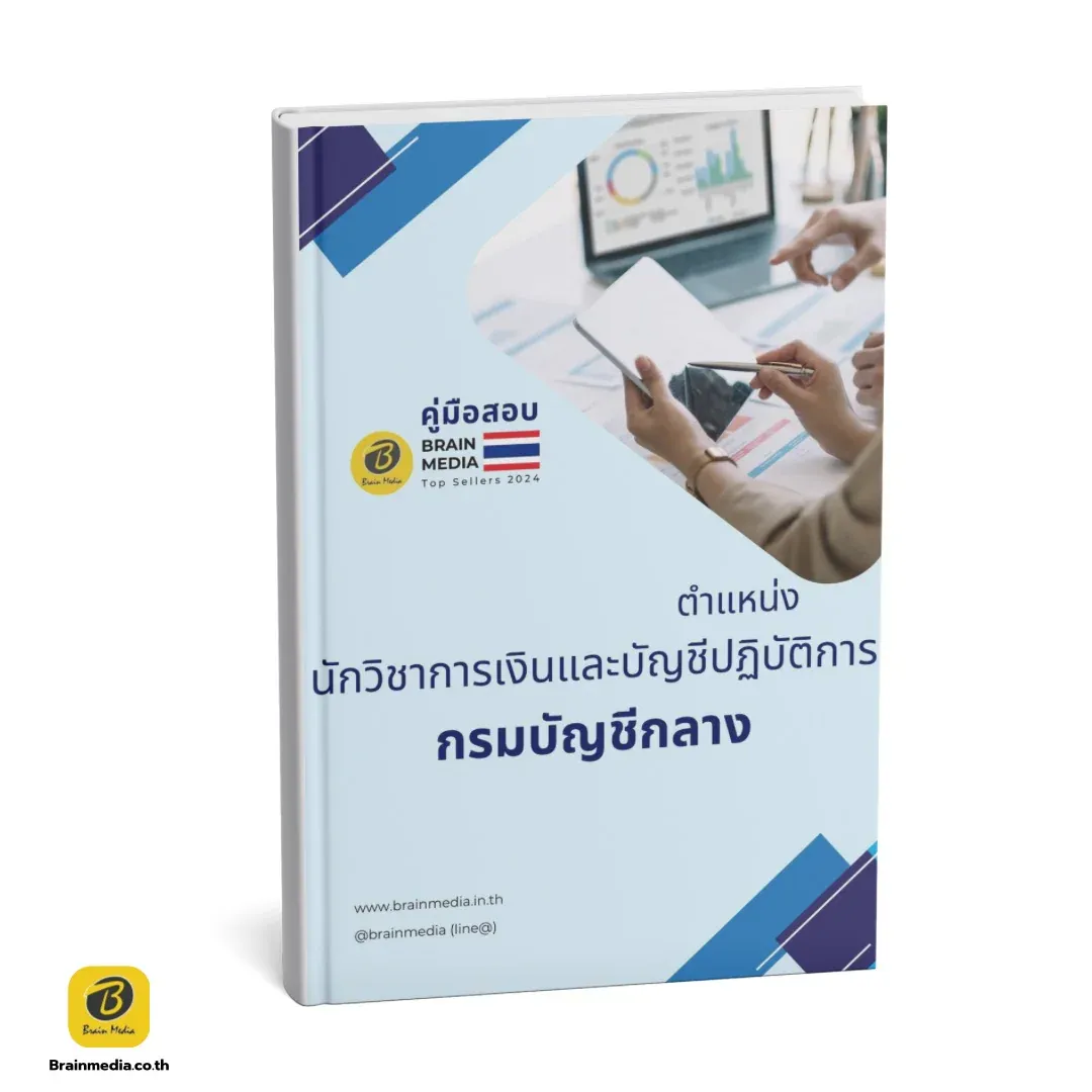 กรมบัญชีกลางสินค้า-2