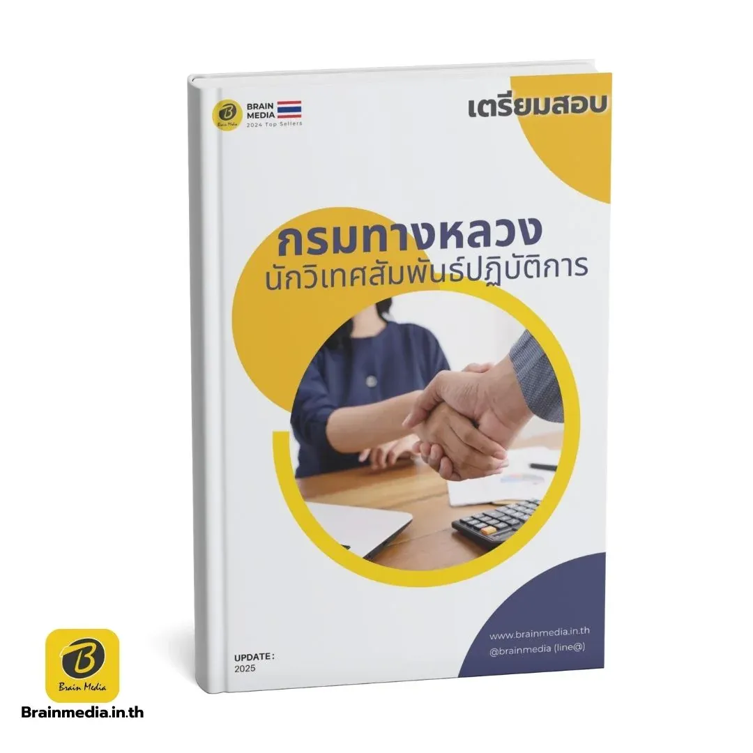 นักวิเทศสัมพันธ์ปฏิบัติการ