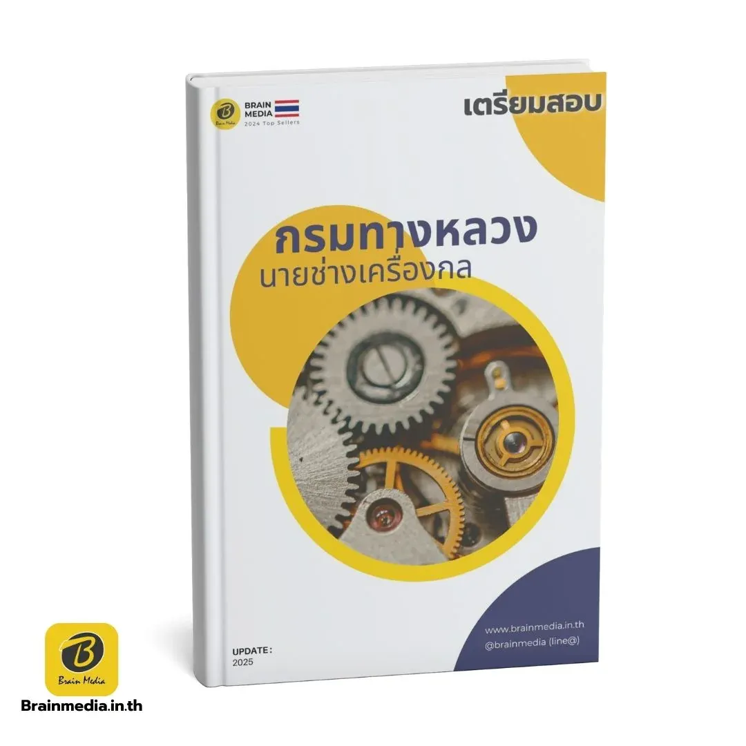 นายช่างเครื่องกล