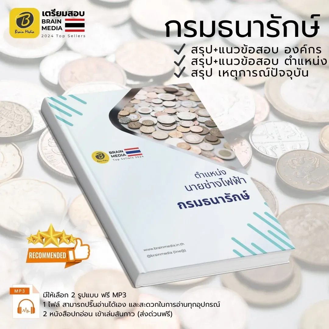 กรมธนารักษ์สินค้า.zip-4