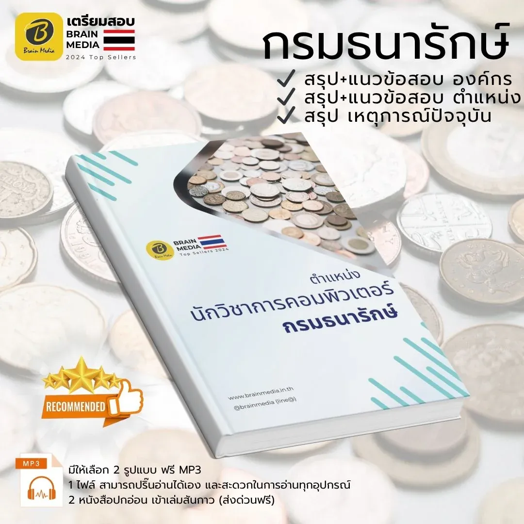 กรมธนารักษ์สินค้า.zip-6