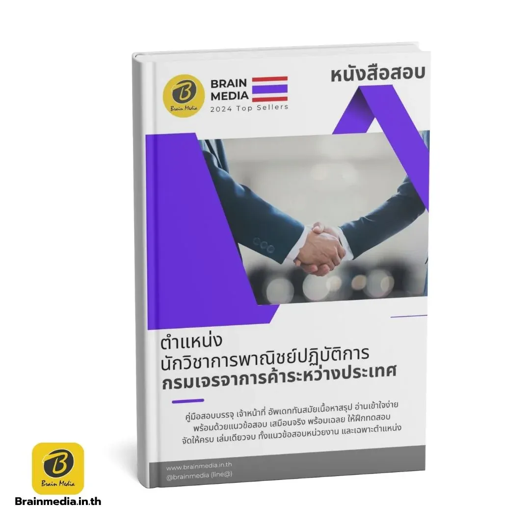 11068กรมเจรจาการค้าระหว่างประเทศสินค้า