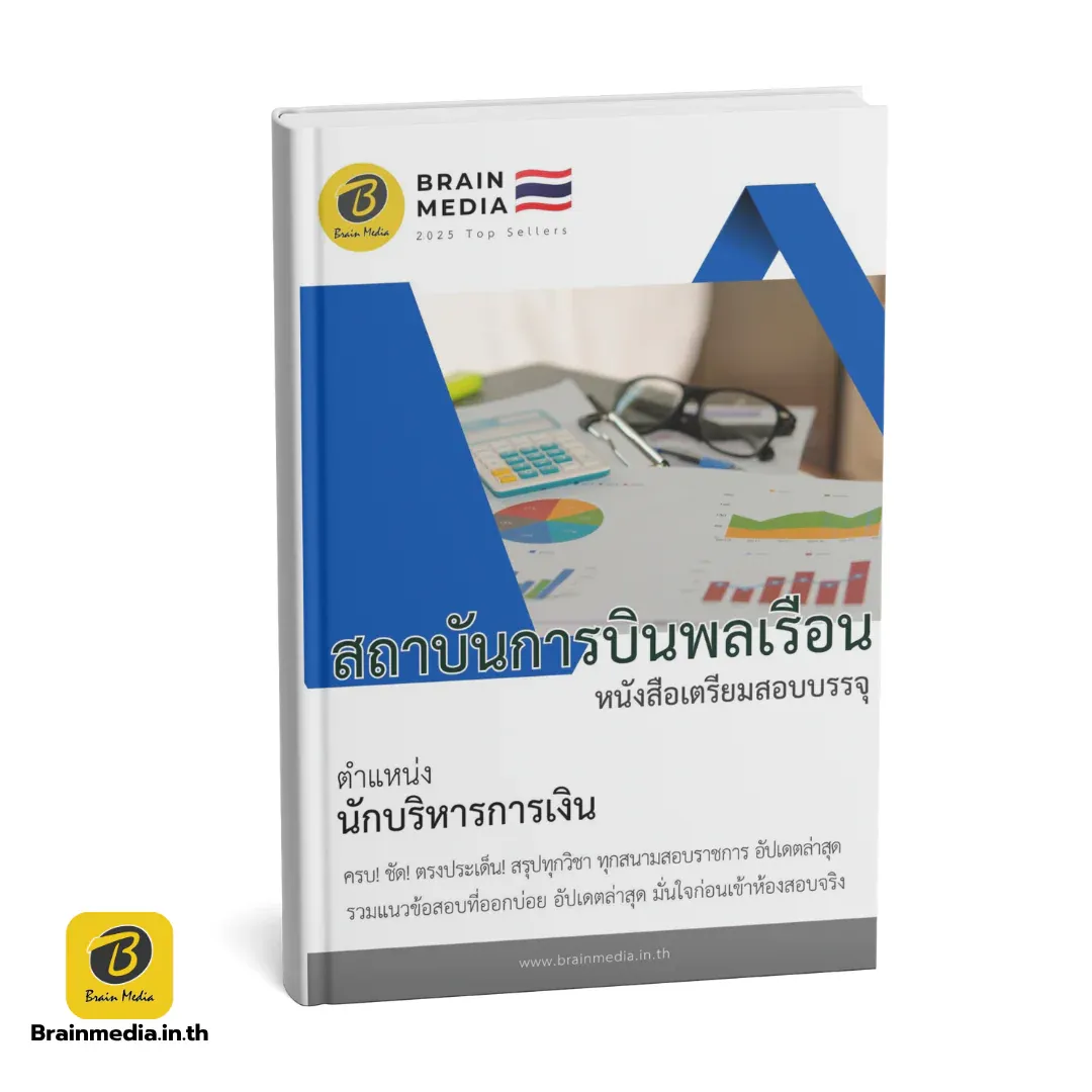 นักบริหารการเงิน
