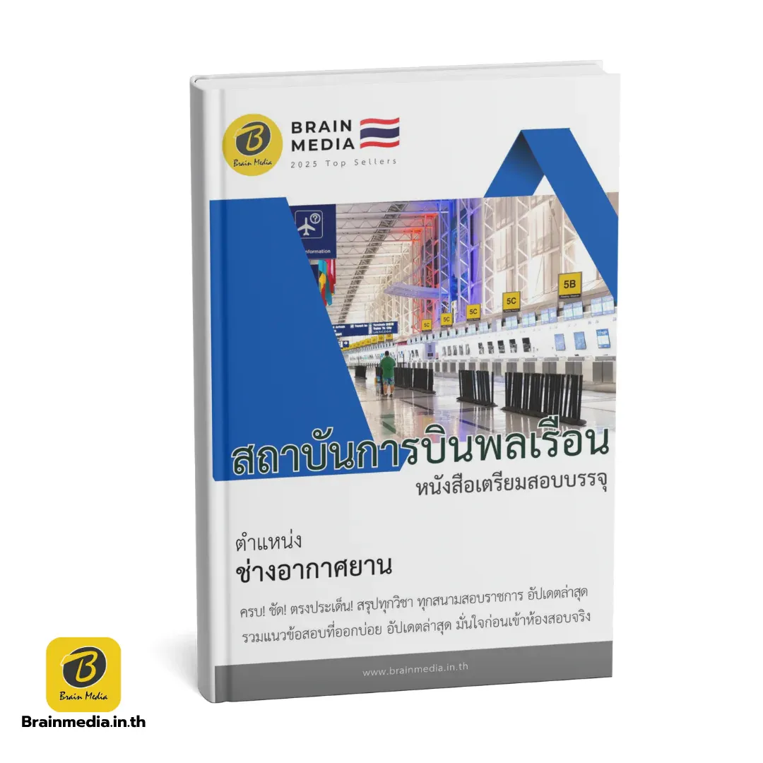 ช่างอากาศยาน