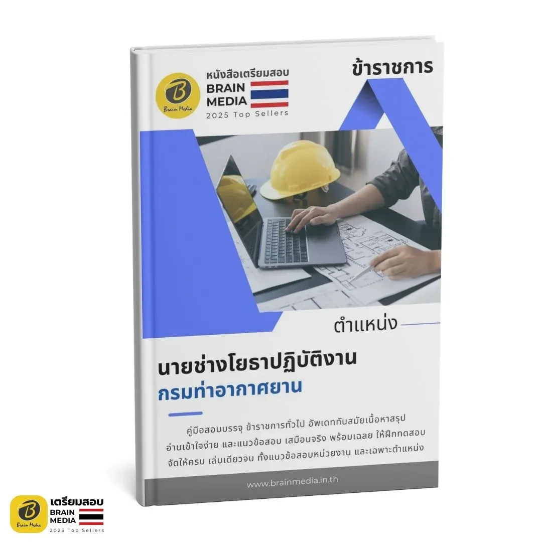 นายช่างโยธา