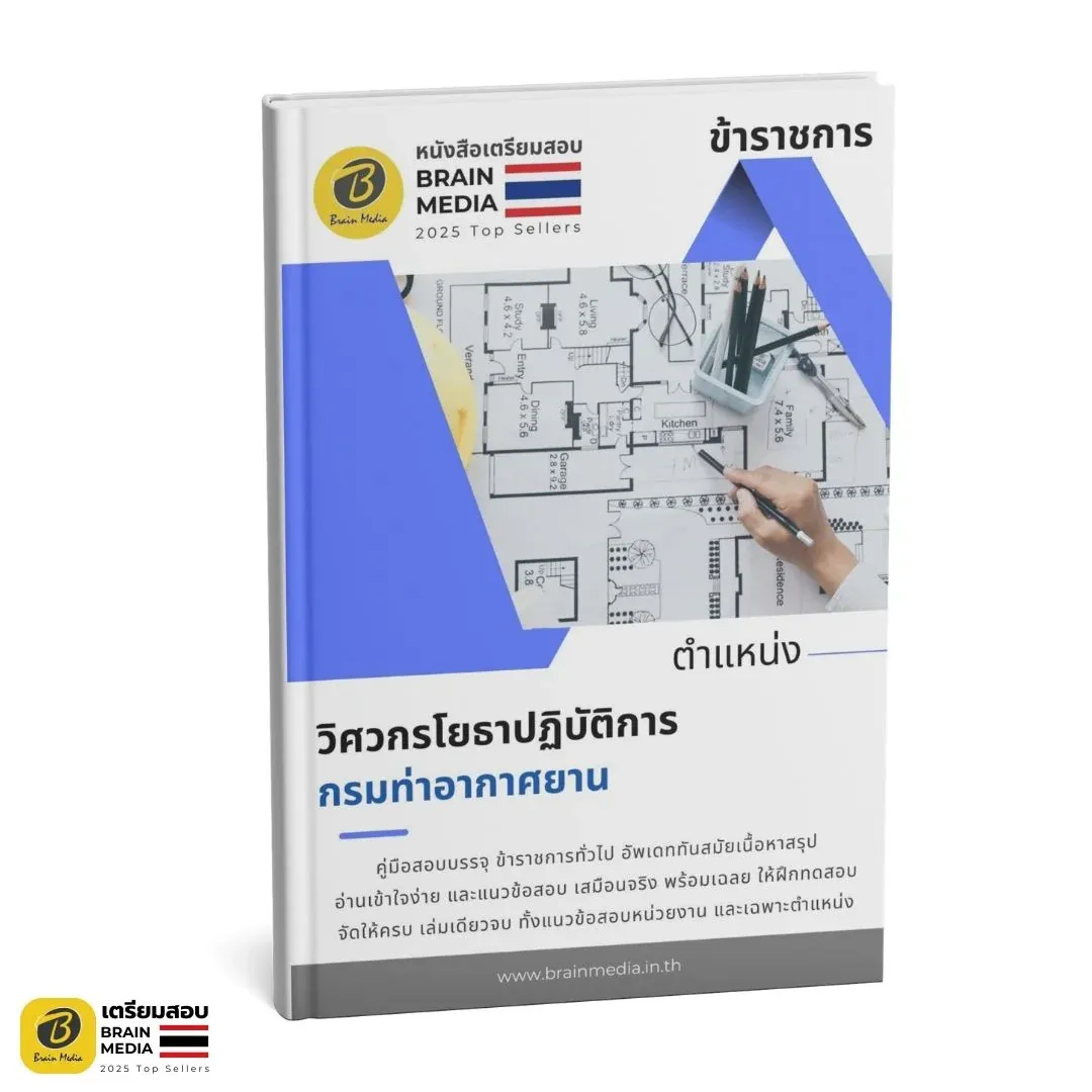 วิศวกรโยธา-1