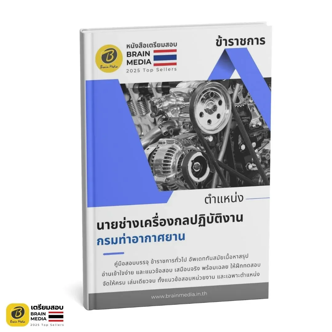 นายช่างเครื่องกล