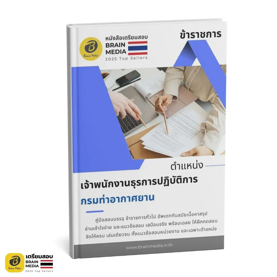 จพง.ธุรการ