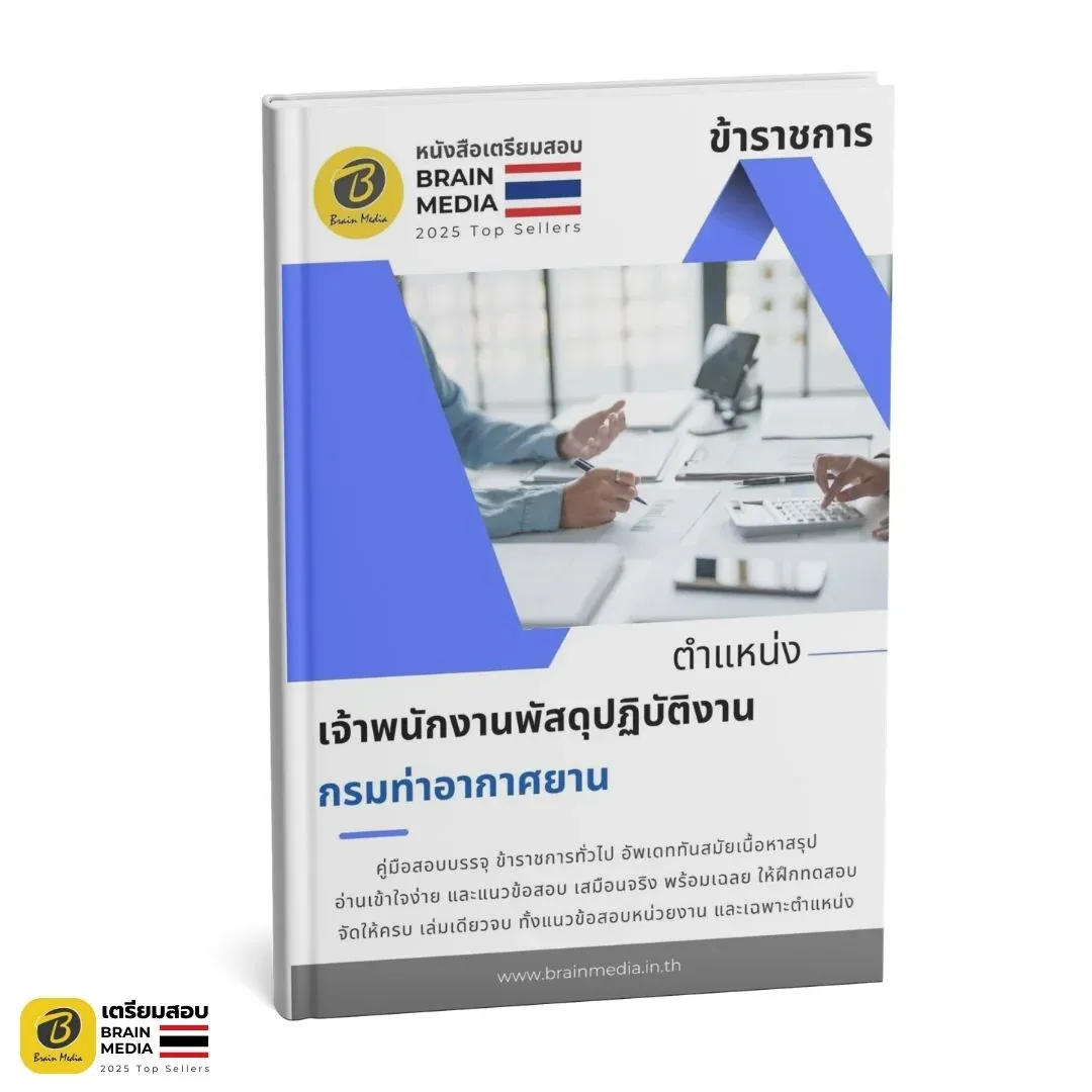 จพง.พัสดุ