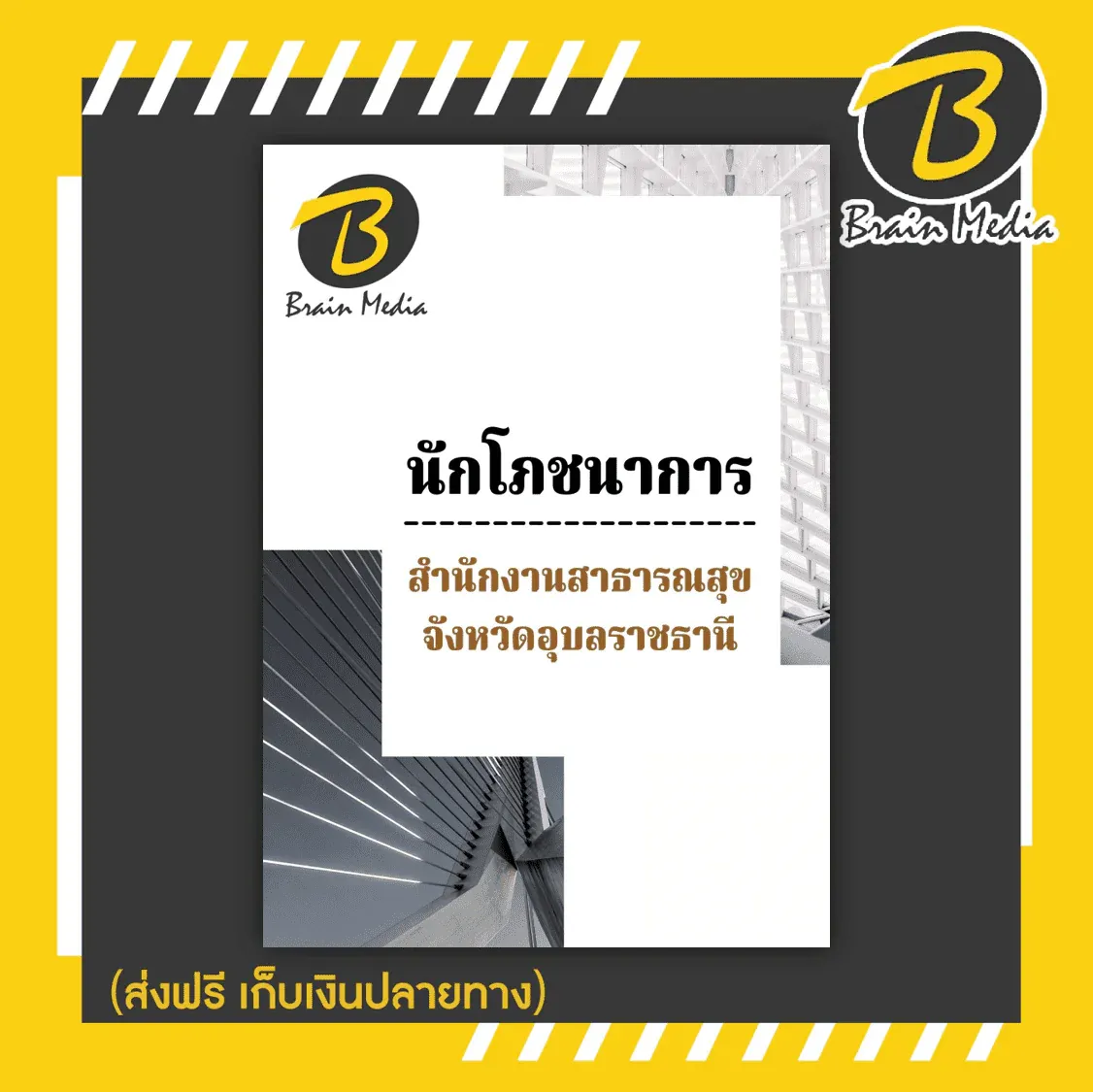 อุ22
