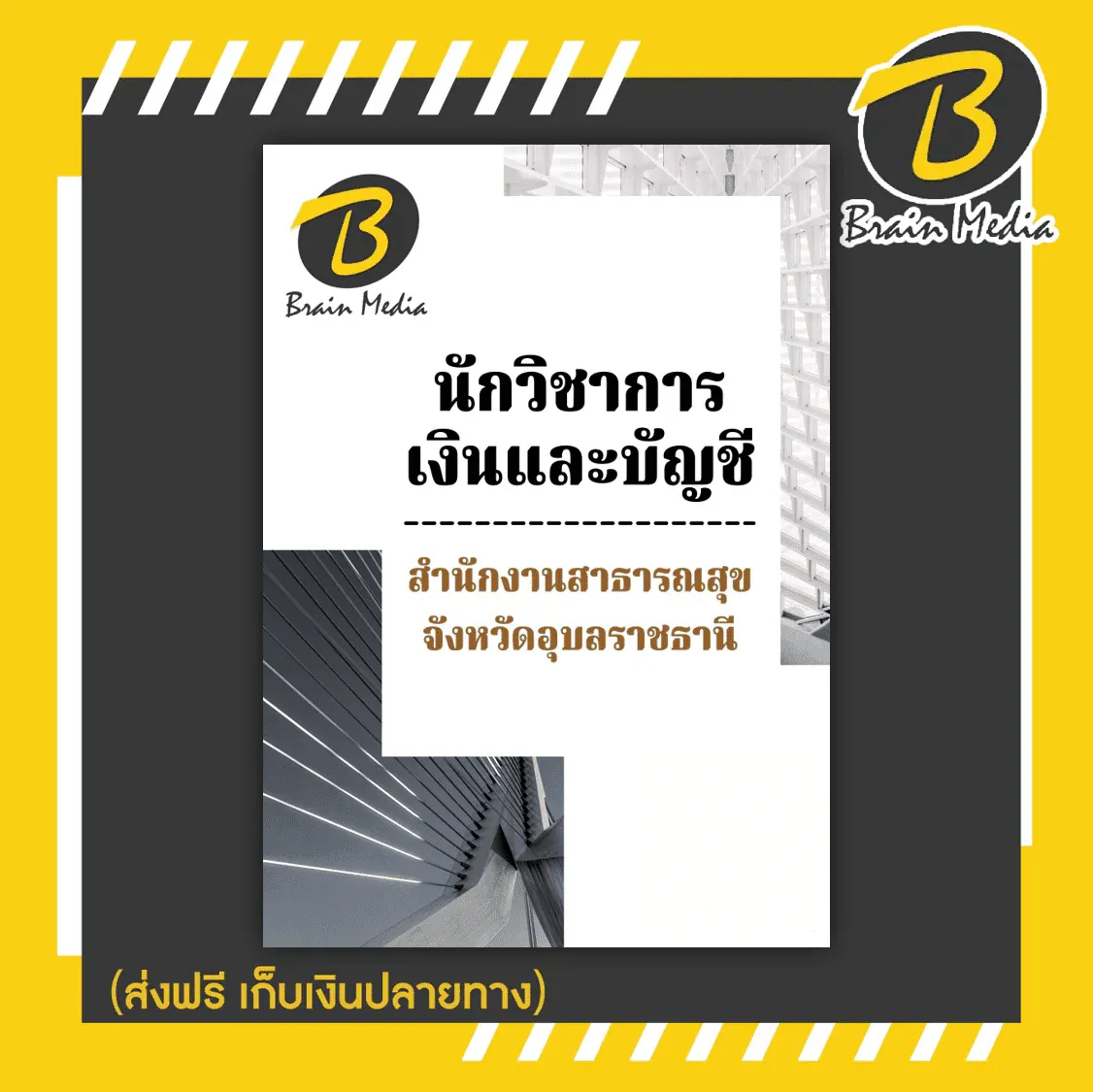 อุ23