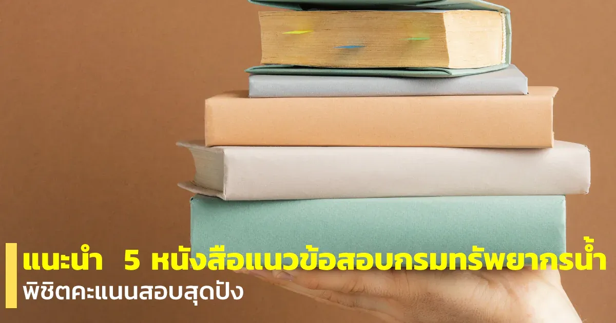 ปก-Brain-Media