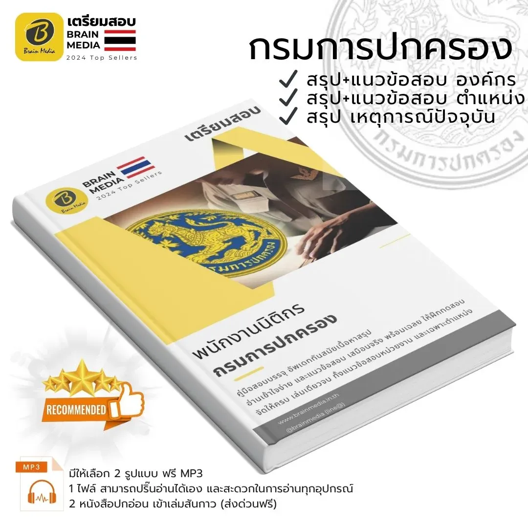 พนักงานนิติกร