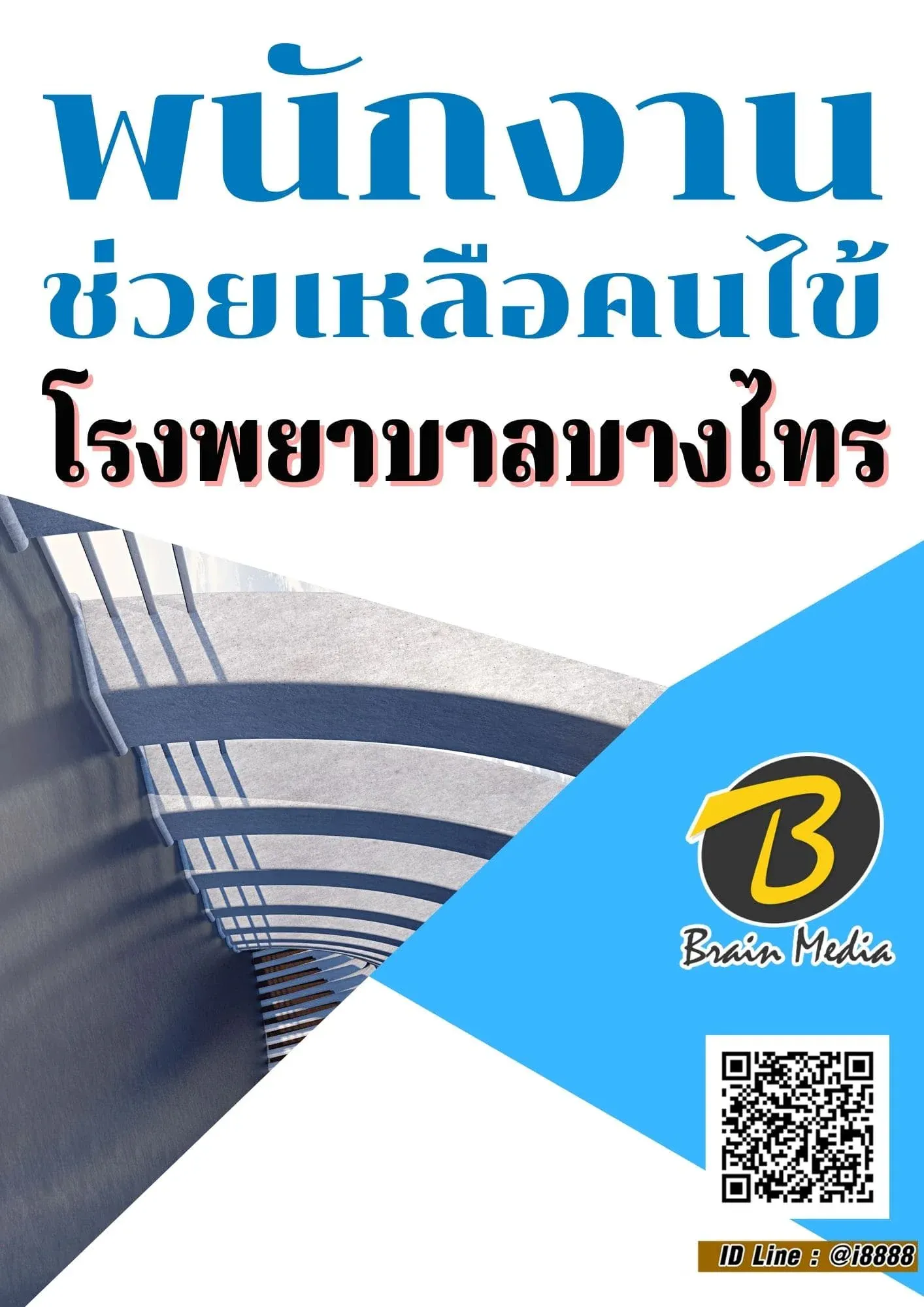 แนวข้อสอบ-2564-1