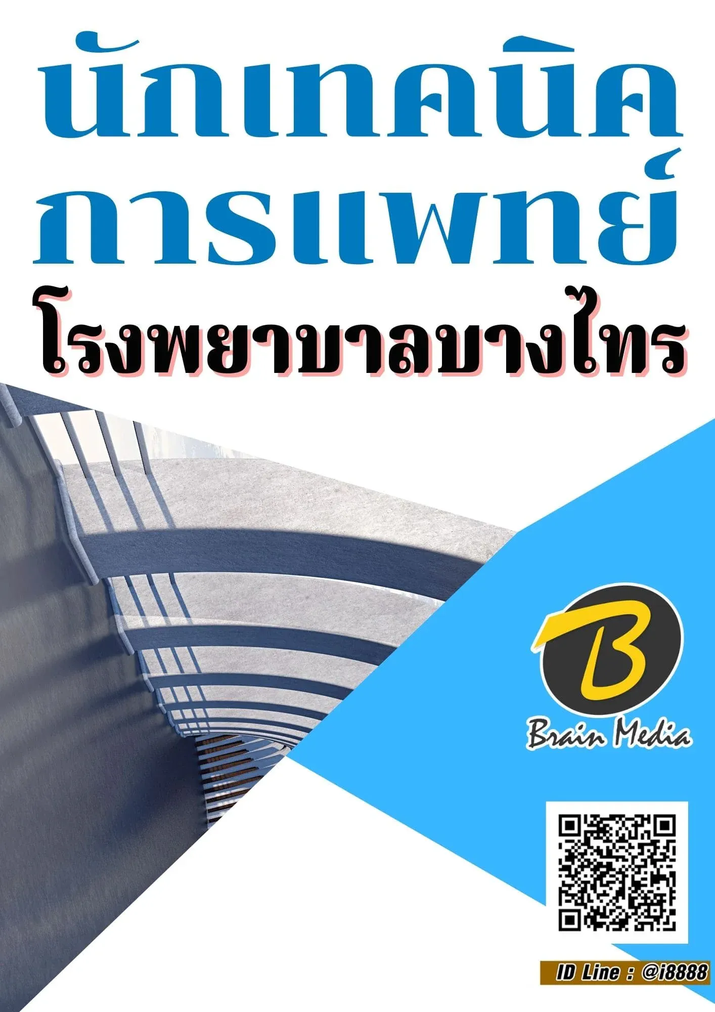 แนวข้อสอบ-2564