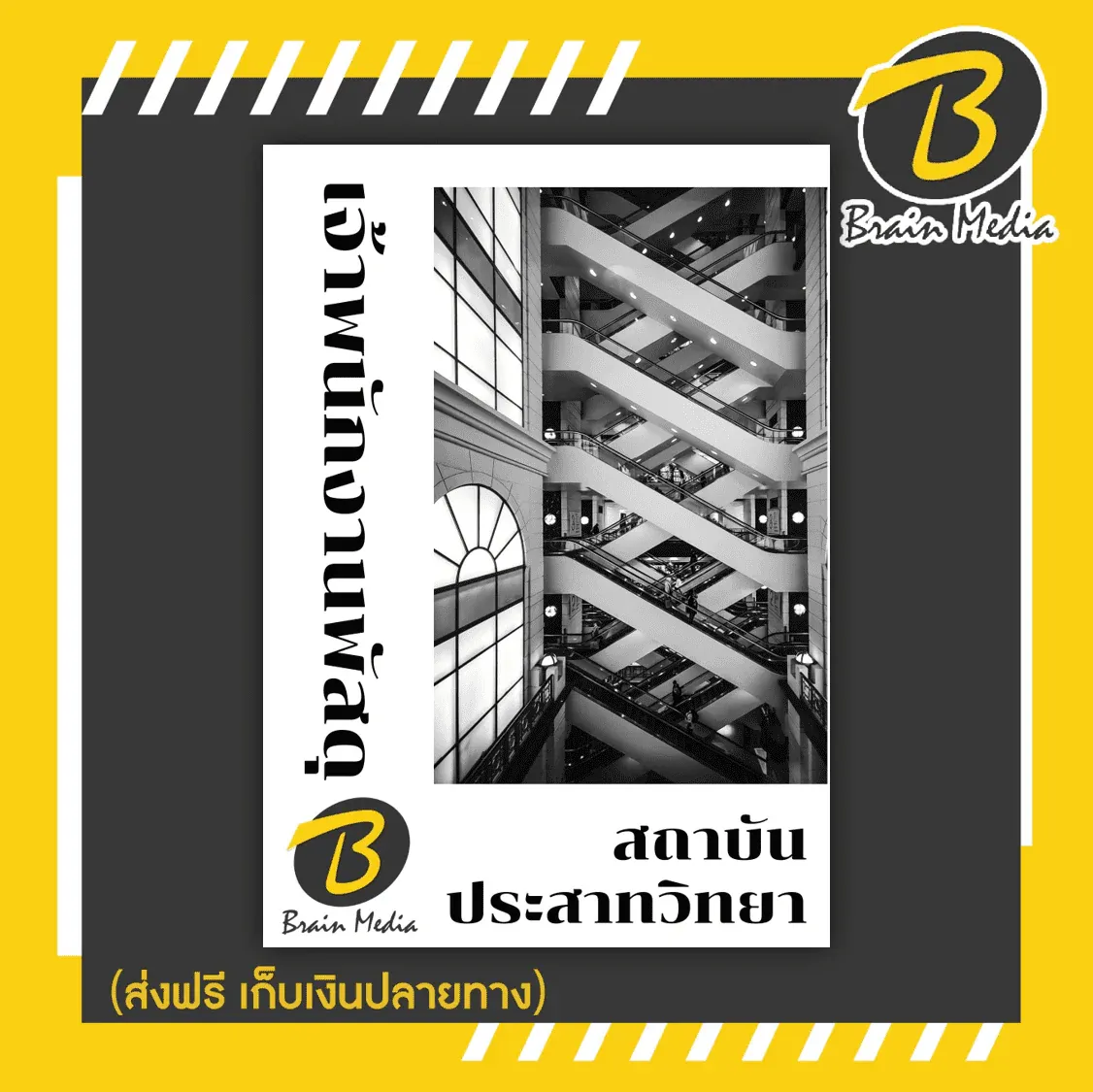 จิต16-1