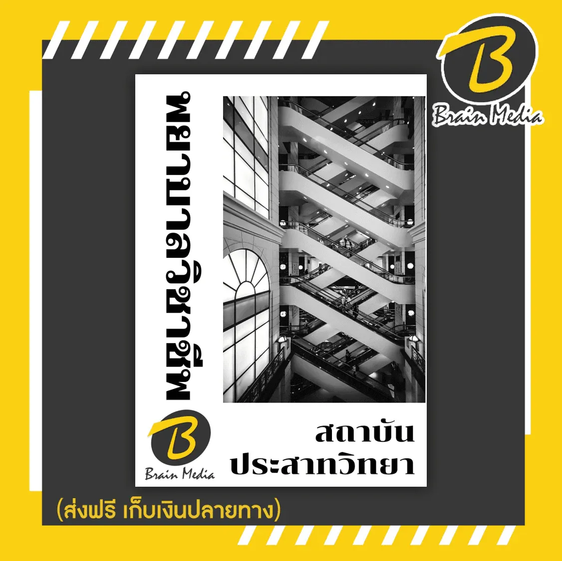 จิต17-1