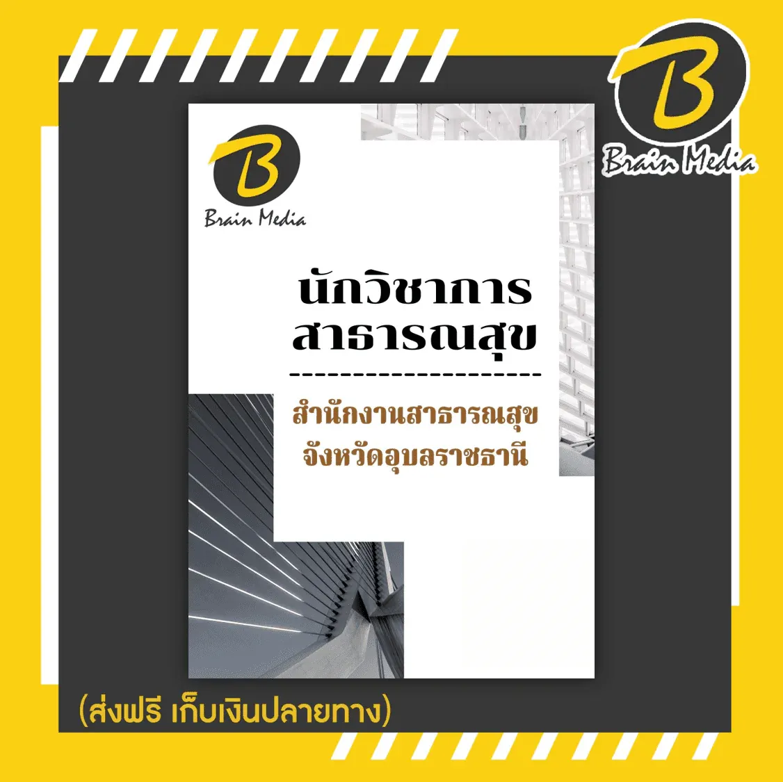 อุ21-5