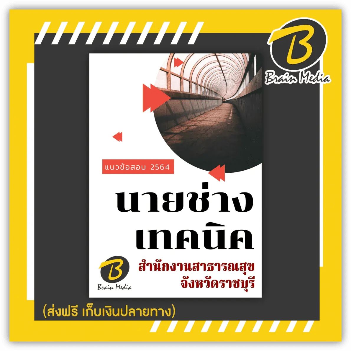ราชรี3-7