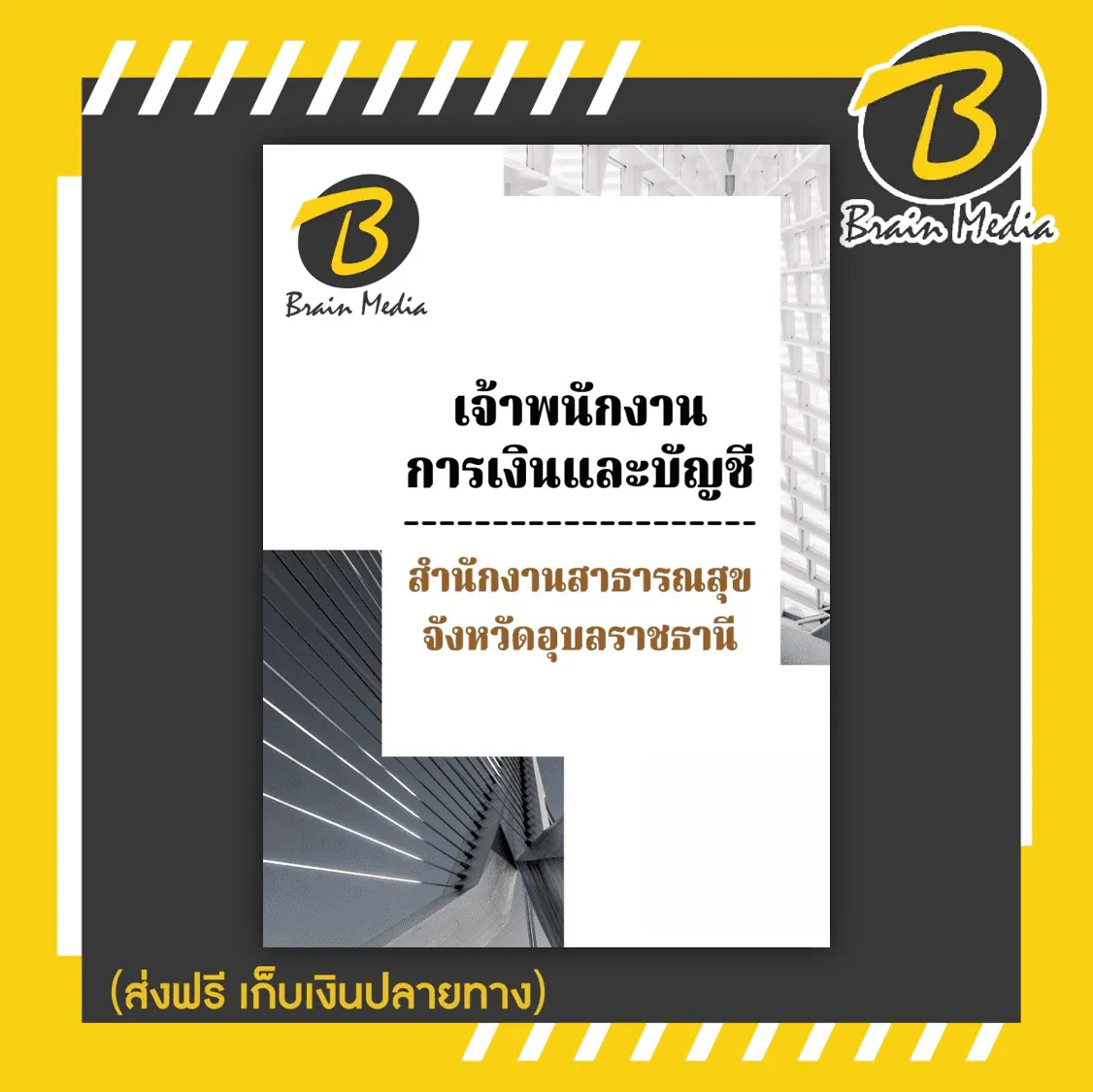 อุ19