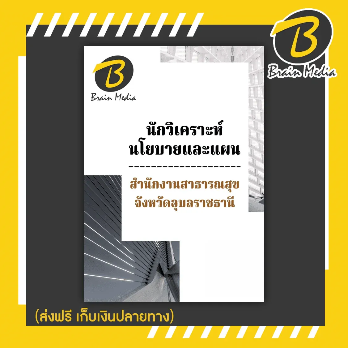 อุ20